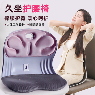beauty hip护腰坐垫女士办公室久坐不累支撑腰椅腰靠一体矫姿靠垫