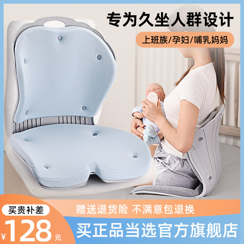 日本坐垫护腰久坐不累神器