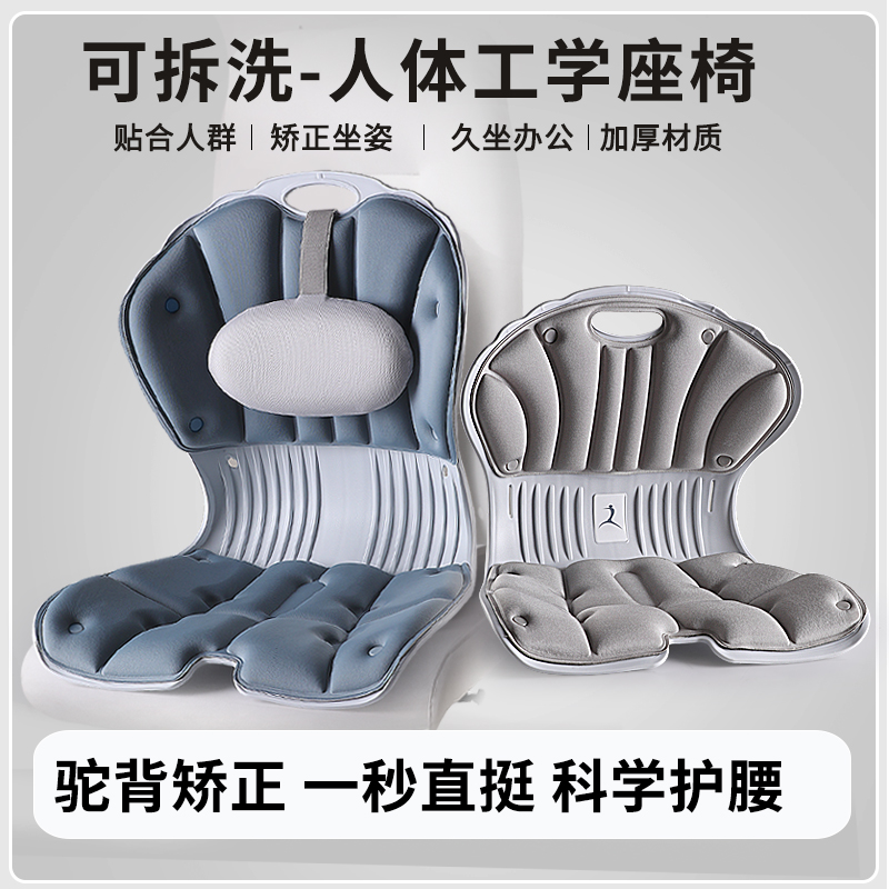 護腰坐墊腰背腰枕可調成年男女