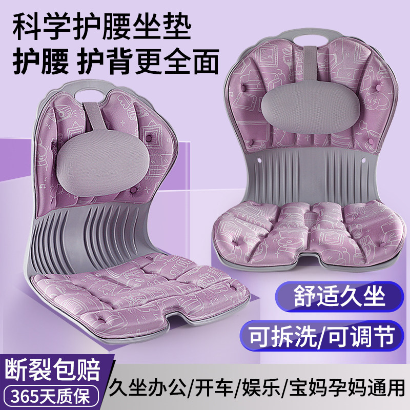 beauty hip涂鸦护腰坐垫办公室久坐人体工学矫正坐姿背靠背垫座椅