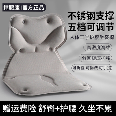 五档调节可折叠撑腰护背