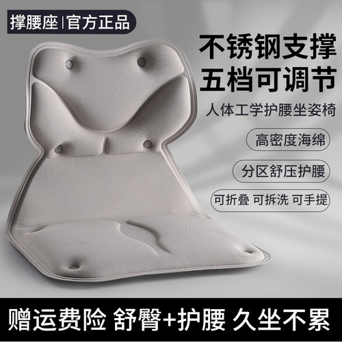 五档调节可折叠撑腰护背