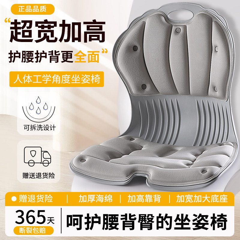 大个子护腰座椅办公室宝妈孕妈久坐神器腰部支撑靠背垫腰托矫姿器