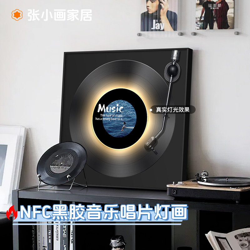 NFC黑胶唱片摆件高级感小众【来图专辑音乐定制】灯光装饰画 画礼