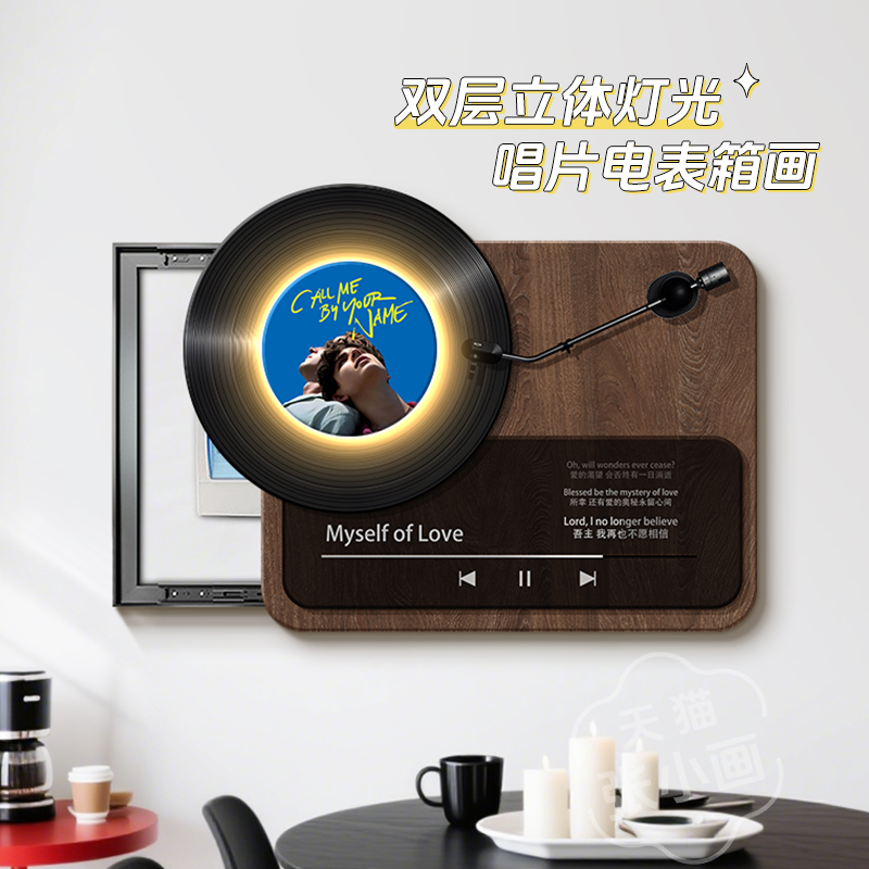 黑胶唱片餐厅电表箱装饰画2025新款支持定制弱电箱遮挡装饰盖面板