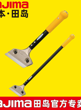 tajima田岛铲刀刮刀玻璃铲清理油漆污渍SCRL200 300正品钢