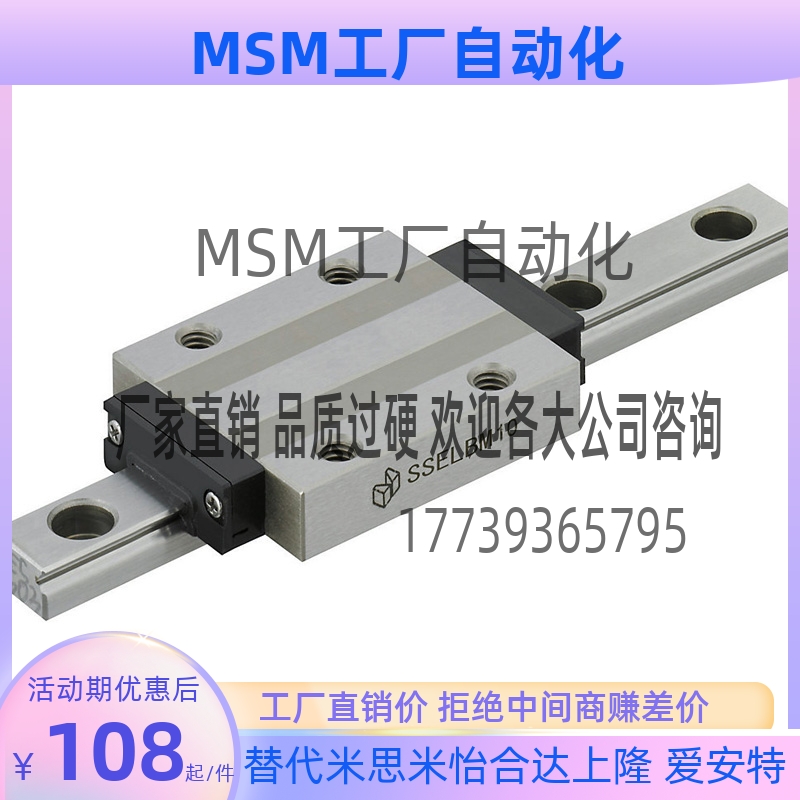 SE2BS10-235/255/275耐磨 微型直线导轨