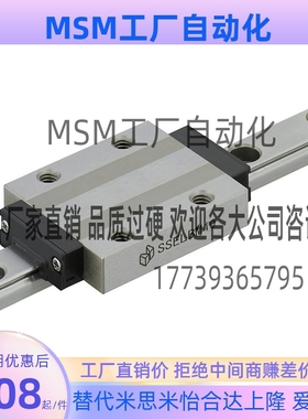 SE2BS10-235/255/275耐磨 微型直线导轨