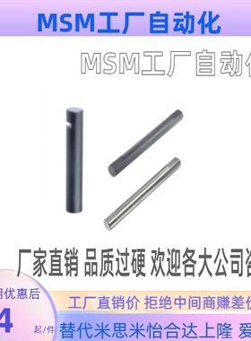 MHK01/02/03/04/05/11/21-D3~25-L5-220铰链销 直杆型 止动螺丝固