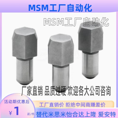 标准型定位销大头锥角菱形