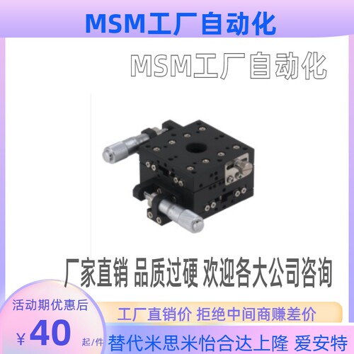 EJB01/81-25/40/60/80/100/120交叉滚柱引导式手动位移台