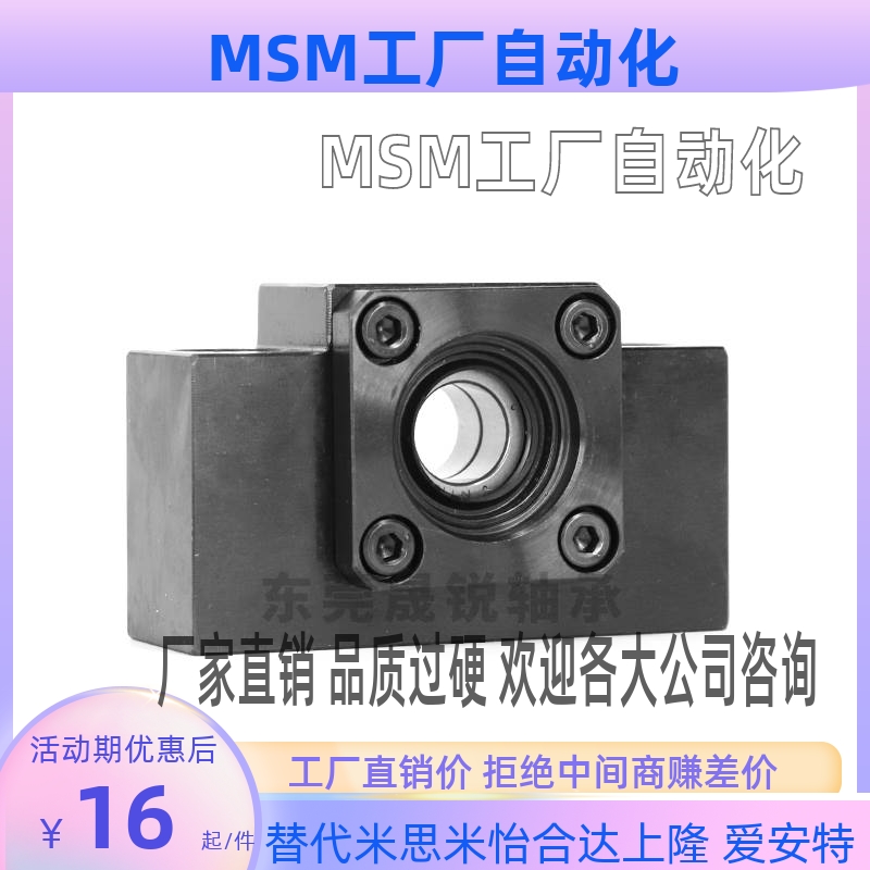 滚珠丝杆支撑座LEB41 51-6 8 10 12 15 20 25方形丝杠支座组件LEC