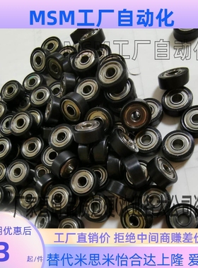 UMBD3 4 5 6 8 10-10 12 13 16 20 28 30 30A 40聚氨酯包胶轴承