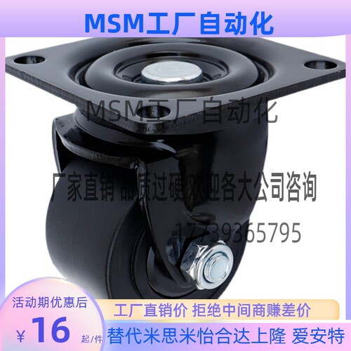J-CRB03-D50-NM /J-CRB01-D65-D75低重心06替代怡合达脚轮