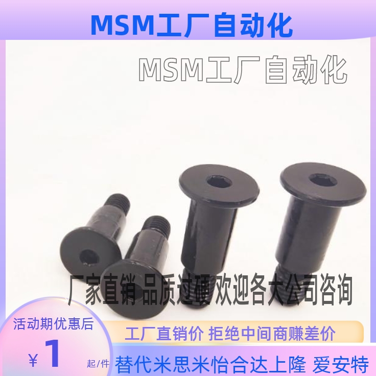 超短头带肩铰链销CLBKS5