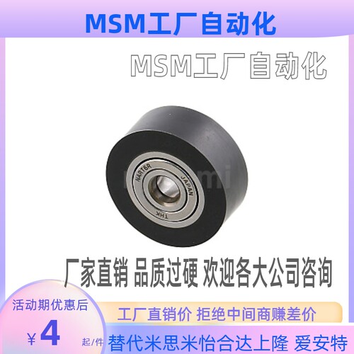 NAUTFR6/8/10/12  NAUTF6/8/10/12聚氨酯轴承随动器