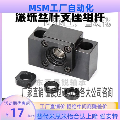 滚珠丝杆支撑座BSW BUN6 8 10 12 15 17 20 25丝杠轴承座