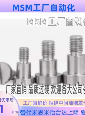 FCBD10 FCBD12-5/6/7/8/9/10/12/15/20支点用台阶螺丝 一字槽型