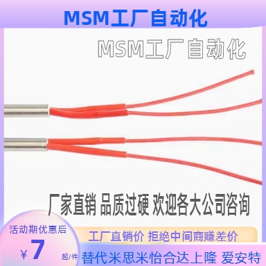 加热器E-MCHK6-30 40 50 60 80-V220-W50 W80 W100 W130 W200