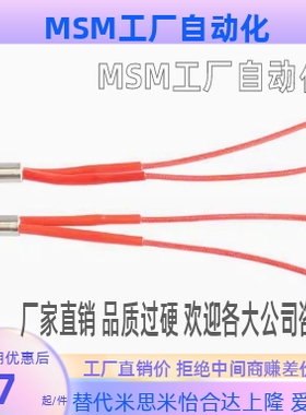 加热器E-MCHK6-30 40 50 60 80-V220-W50 W80 W100 W130 W200