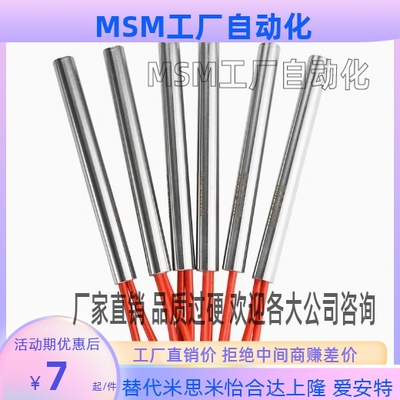 加热器E-ZIM94-D10-L120