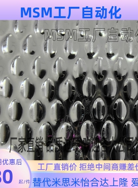 EBSP1000-1000 2000模具花纹滤油网板不锈钢鱼鳞板波纹板废料滑板