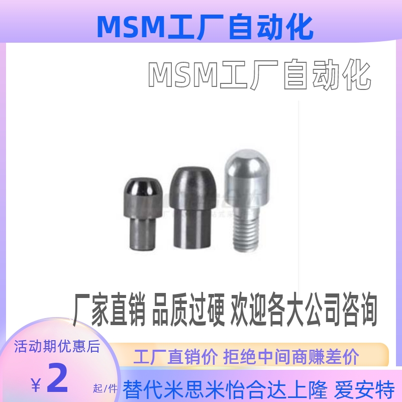 定位销大头圆锥型公差选择型