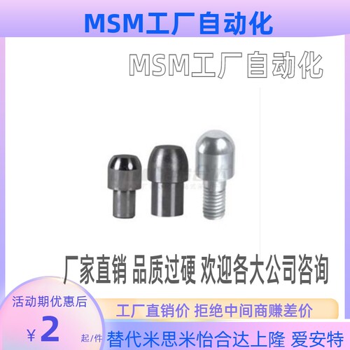 定位销大头圆锥型公差选择型
