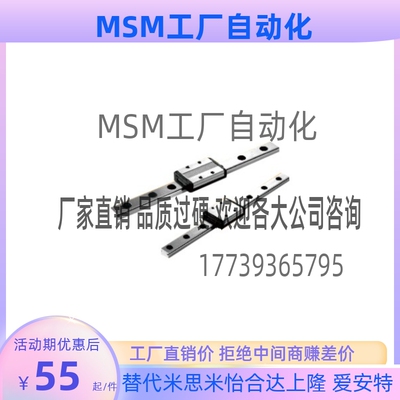 替代怡合达IAC06-H13-L150 IAC01-H13-L120 直线导轨