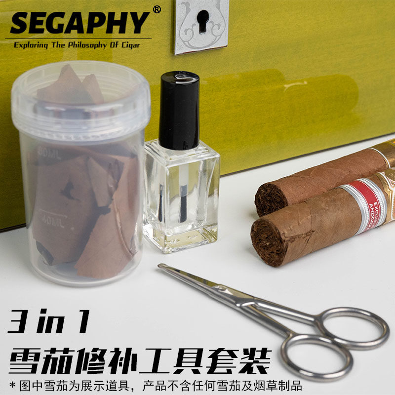 SEGAPHY赛阁飞雪茄修补液专用修复破损茄衣植物胶水修补工具套装