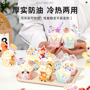 卡通烤箱纸杯蛋糕可爱马芬杯烘焙纸托专用杯子家用耐高温立体纸杯