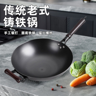 铸铁锅生铁锅圆底家用涂层炒菜锅手工浇筑锅具明火适用 传统老式