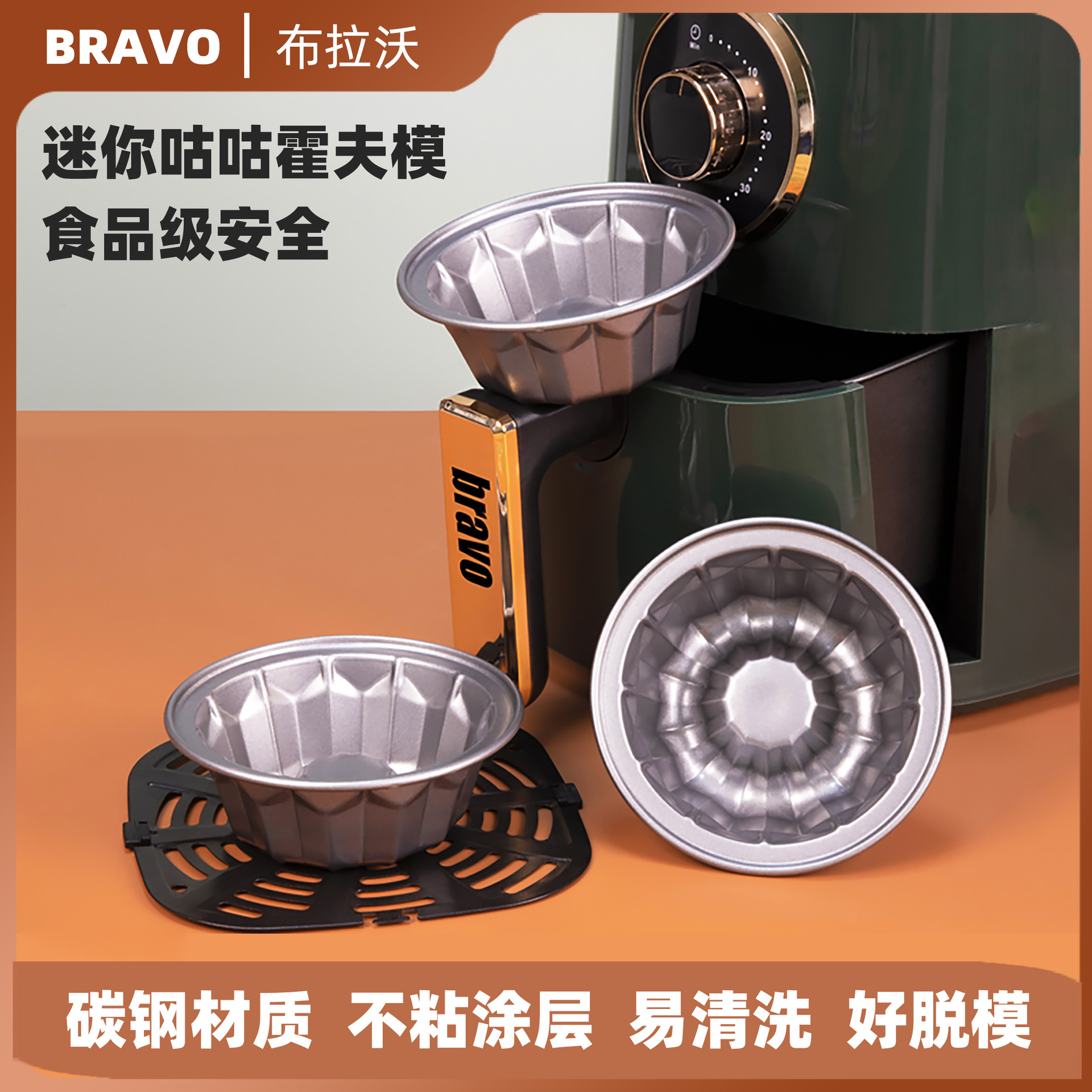 菠萝南瓜型碳钢萨瓦林咕咕霍夫模具蛋糕烤盘烘焙甜甜圈不沾底