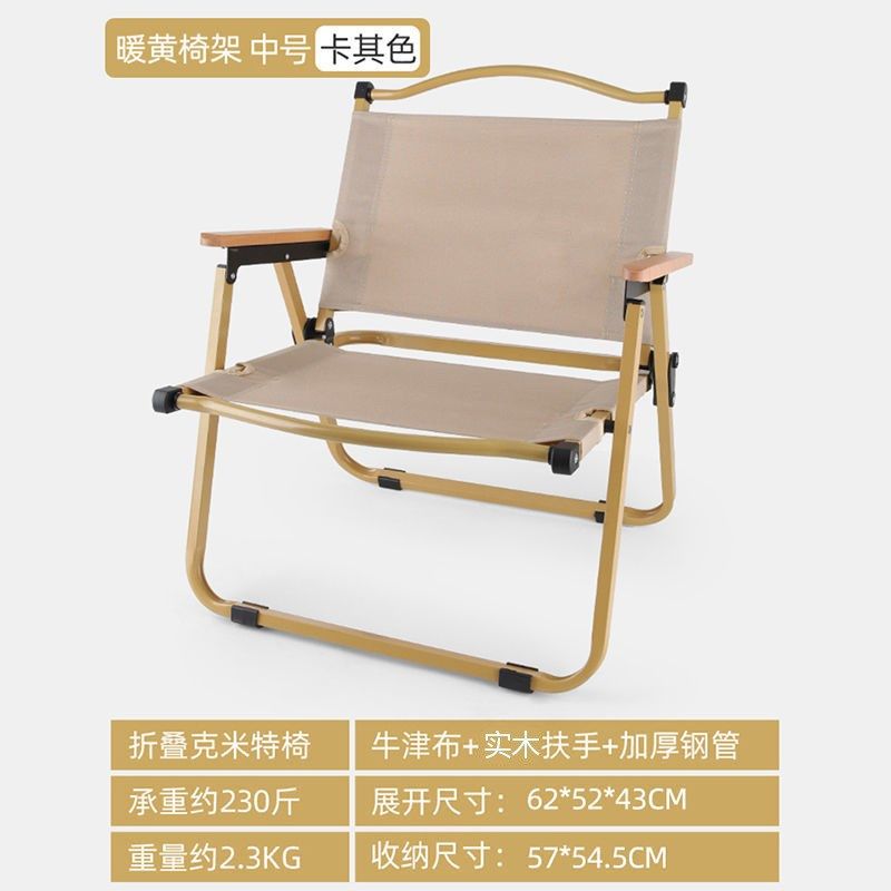 户外折叠椅便携克米特椅露营靠背户外折叠椅子野餐钓鱼凳子沙滩椅,户外/登山/野营/旅行用品,户外椅子凳子,淘宝优惠券,粉丝福利购,淘宝优惠卷