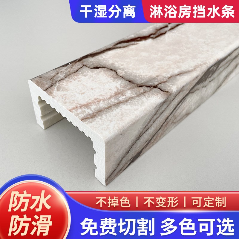 淋浴房配件淋浴房挡水条 浴室厨房挡水条门槛条隔水条