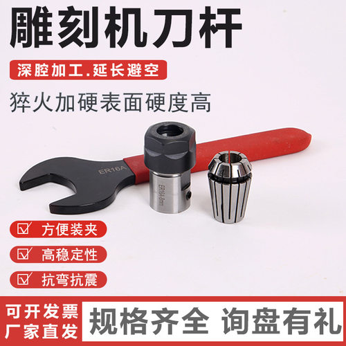 雕刻机电机主轴刀杆电机轴刀套ER11ER16 ER20延长杆5mm钻夹头夹头