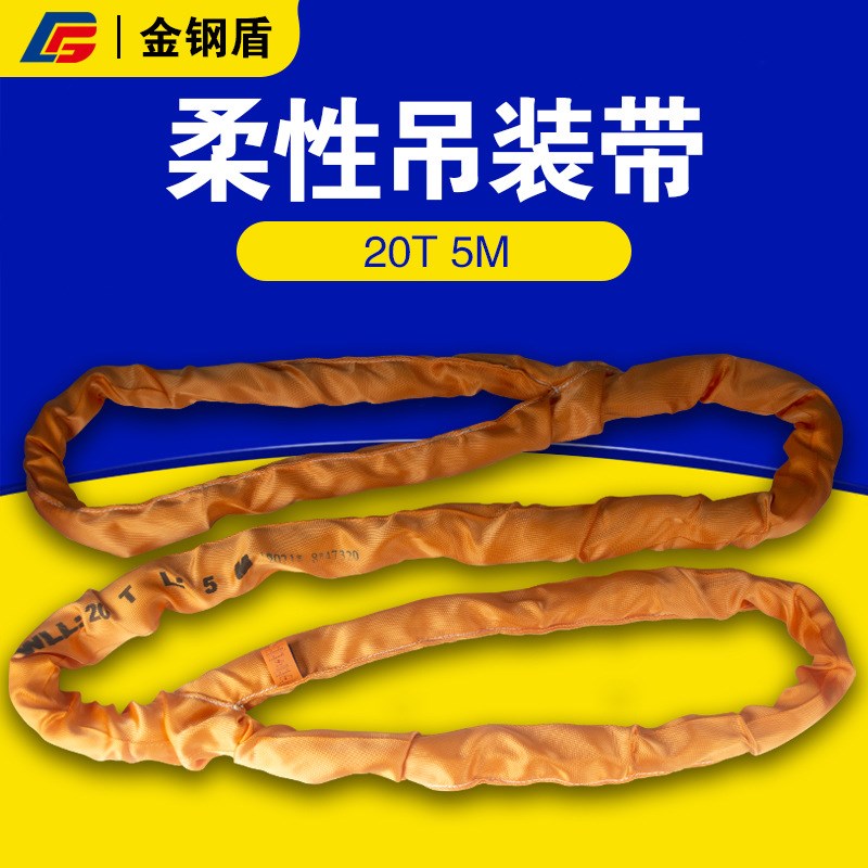 20T工业涤纶环形彩色吊车柔性吊装带双扣起重柔性吊装带