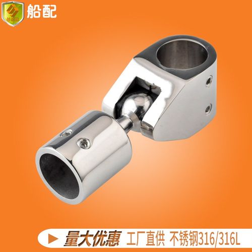 船用可旋转滑套配滑帽遮阳蓬棚伞五金配件22mm游艇钓鱼船快艇飞艇