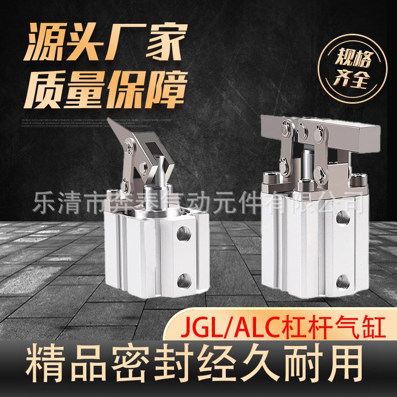 杠杆气缸气动压紧下压双压板夹紧摇臂夹具 ALC-25 JGL-25 ALC-32