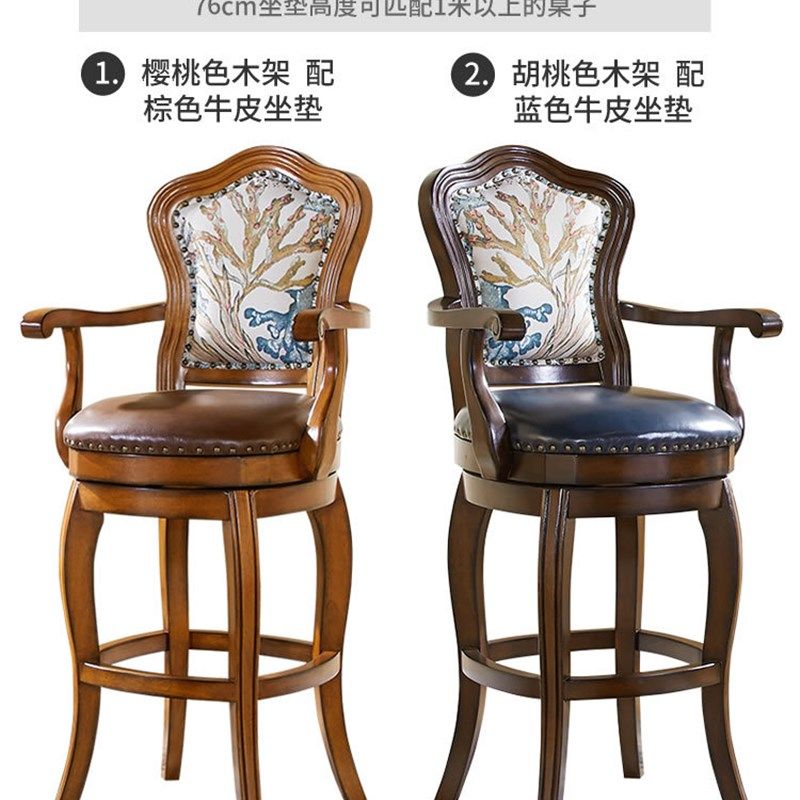 美式吧台椅欧式高脚凳家用实木酒吧椅复古旋转靠背椅轻奢高椅