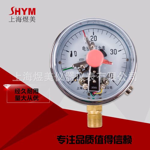 YNXC100 30VA  DC24V磁助油压表水泵压力控制器 耐震电接点压力表