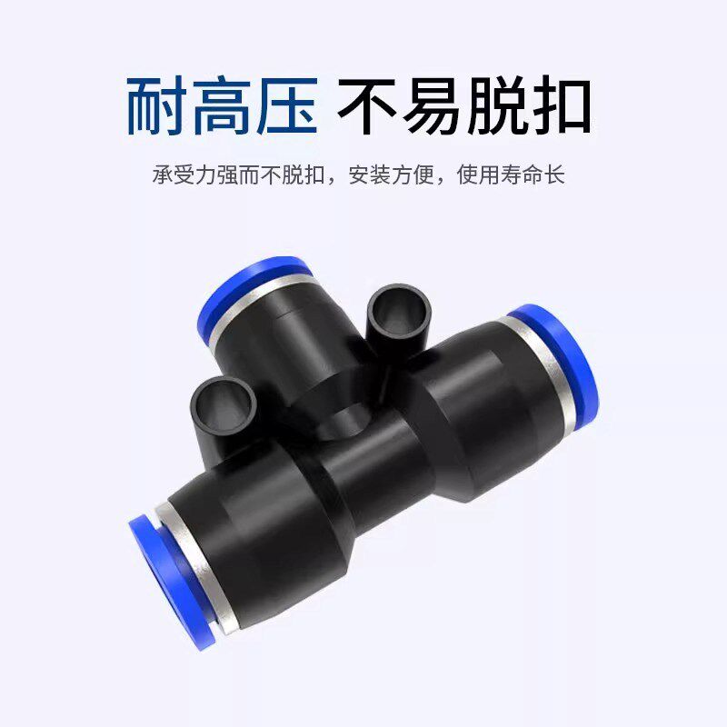 气动PE6/PE12气管快速插接头PE4 PE8 PE10 塑料T型三通PE16mm外径