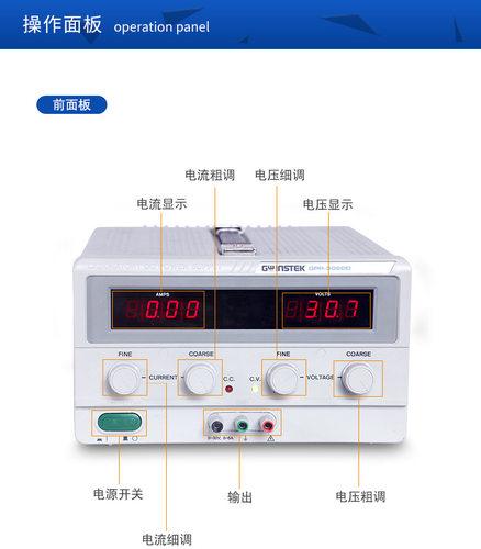 固纬GPR-1810HD/GPR-3060D/GPR-6030D线性可调直流电源