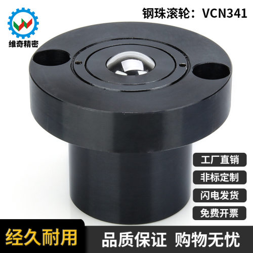 VCN341牛眼轴承工厂优质碳钢带弹簧法兰万向球C-6DSC-8DS钢珠滚轮