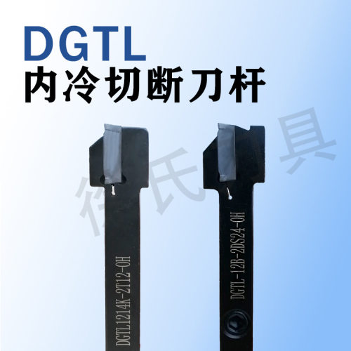 数控切断内冷出杆dgtl12b-2ds24-oh两毫米12柄16柄伊斯卡现货