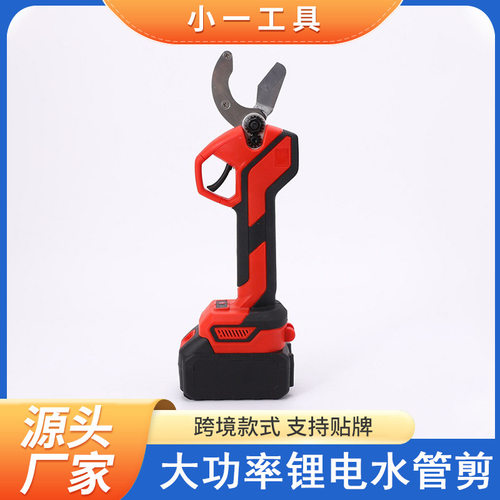 跨境大功率锂电水管剪pvc电动切割刀pe管子ppr管子便携手持水管剪