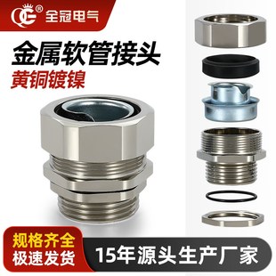 金屬包塑軟管接頭連接器固定頭蛇皮軟管旋擰鎖緊格蘭頭外絲螺絲
