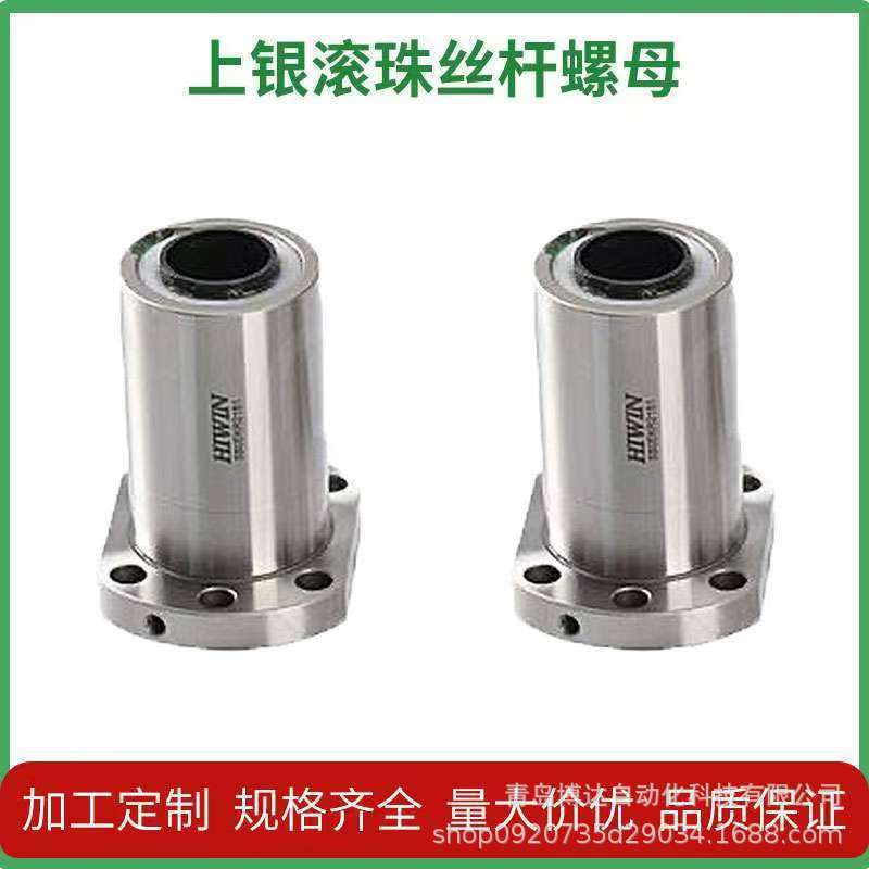 上银滚珠丝杆螺母R40-40 50-10 63-10 63-20 80-10 80-20K3 4 FSC图片