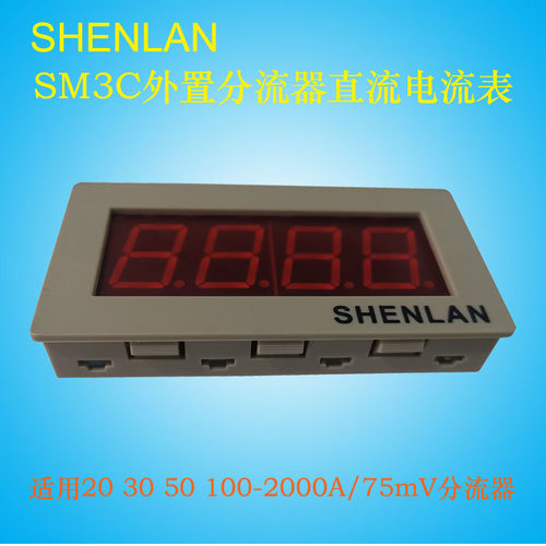 外置75mV分流器三位半直流大电流表20mm高数码管显示10 30 2000A