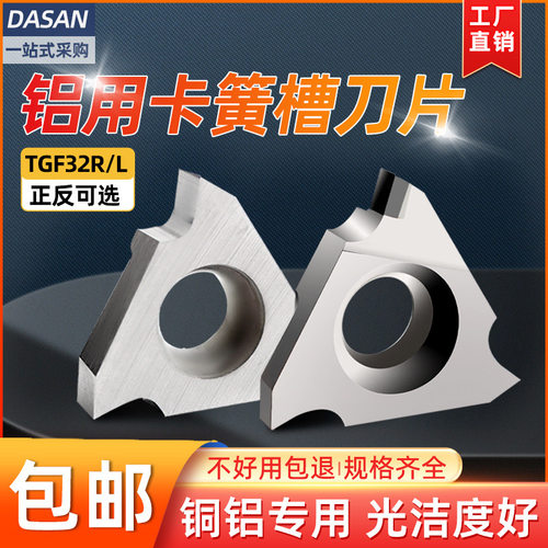跨境高光铝用切断刀片tgf32r100立装浅槽刀片卡簧槽pcd金刚石